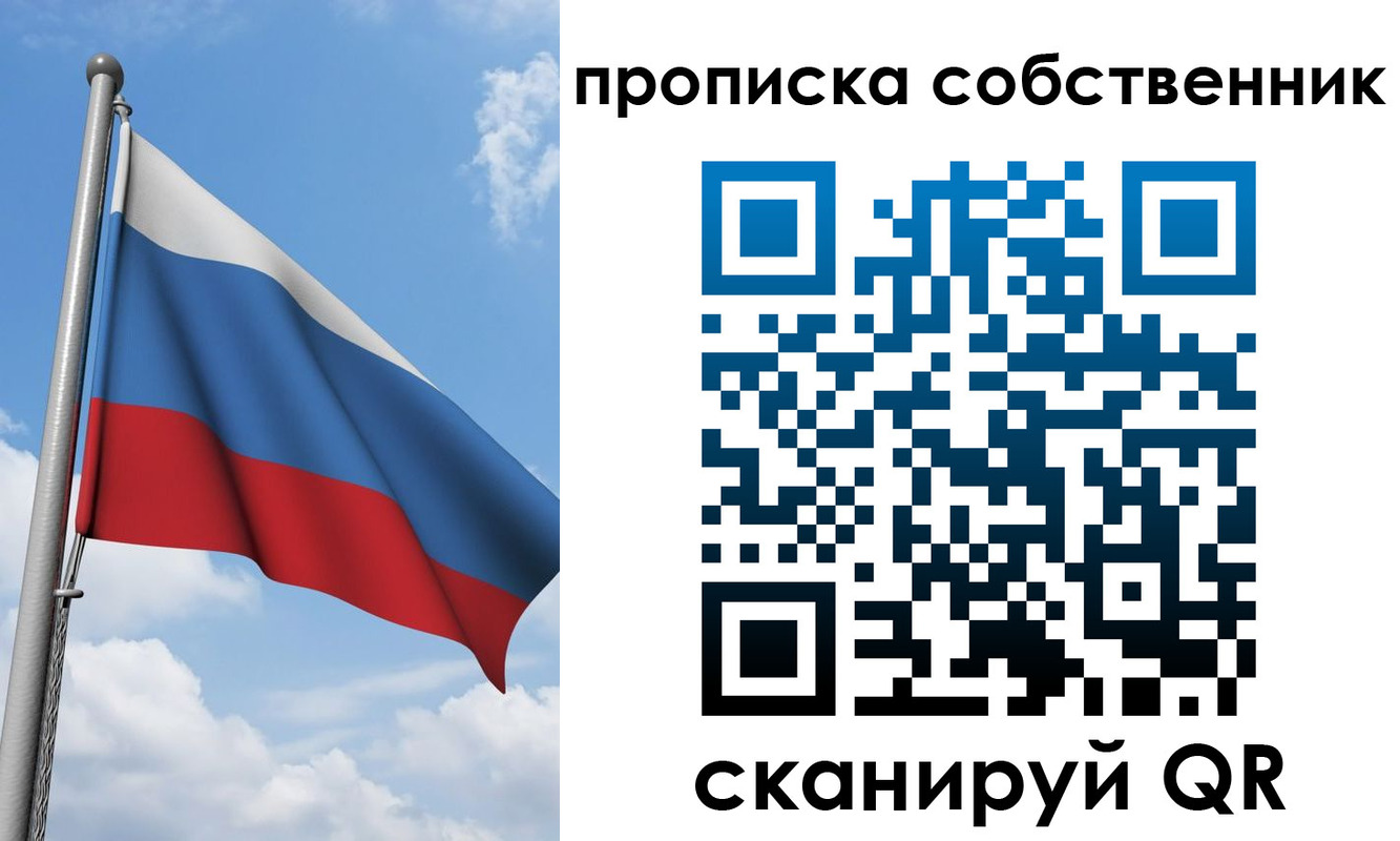 прописка для военкомата в Отрадном