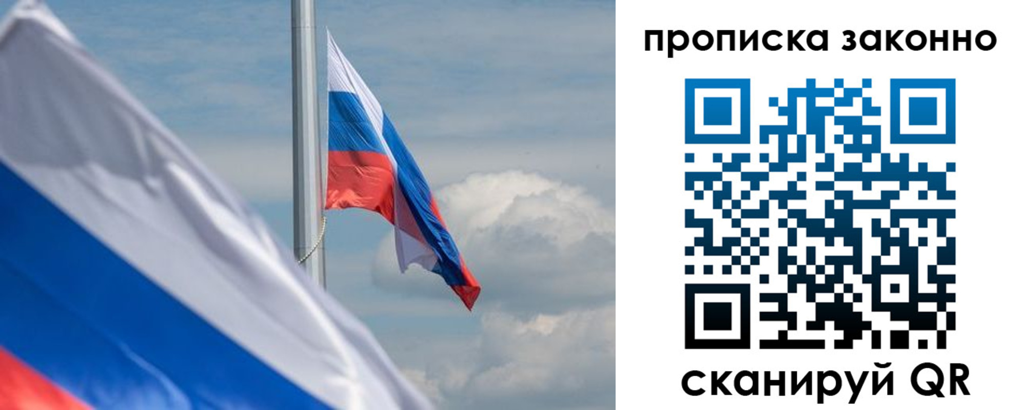 временная регистрация законно в Отрадном