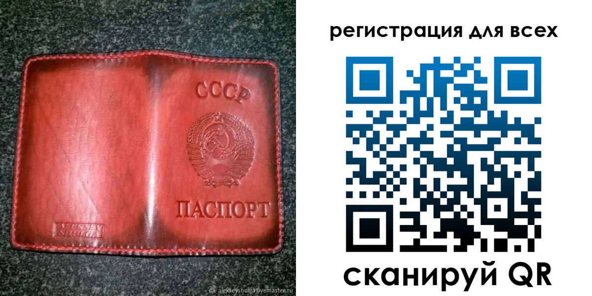 миграционный учет в Отрадном