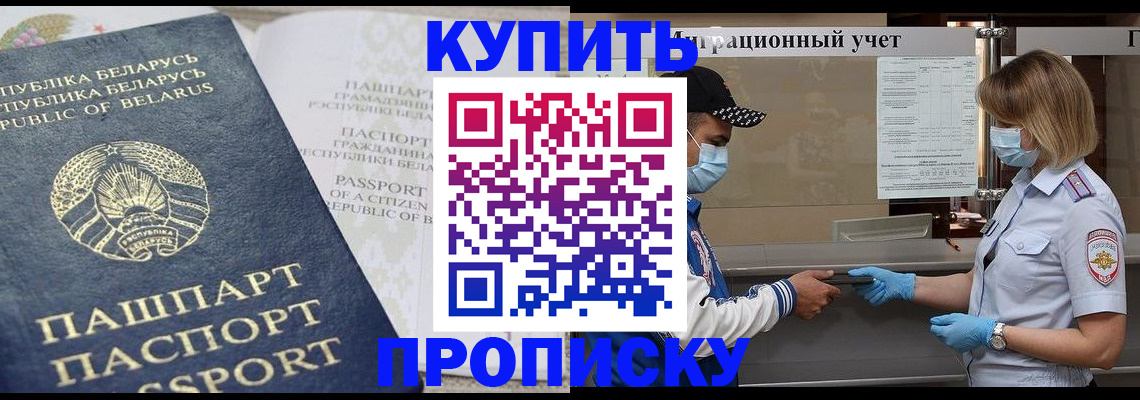 регистрация в Отрадном