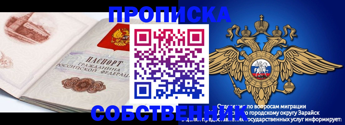 прописка для школы в Отрадном