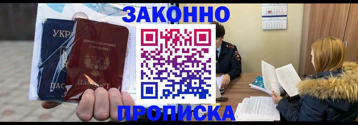 где прописаться в Отрадном